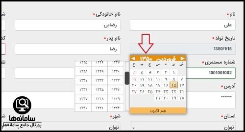 فرم ثبت نام وام بازنشستگان 30 میلیونی